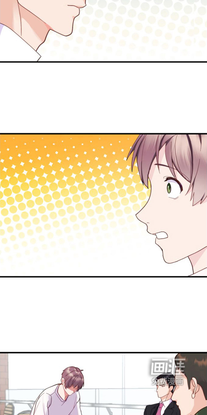 按摩治疗第4话图