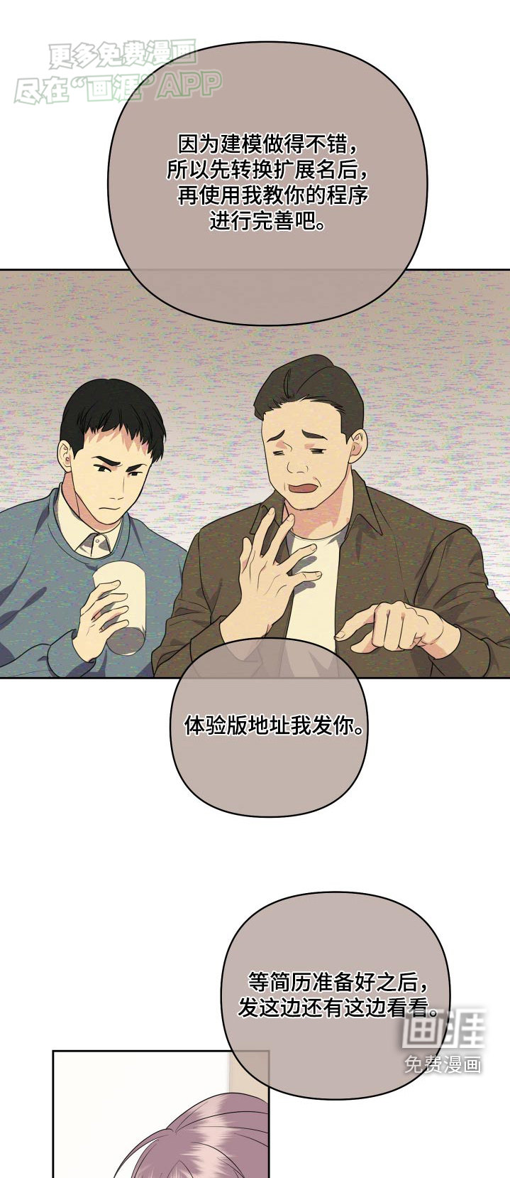 按摩治疗第40话图