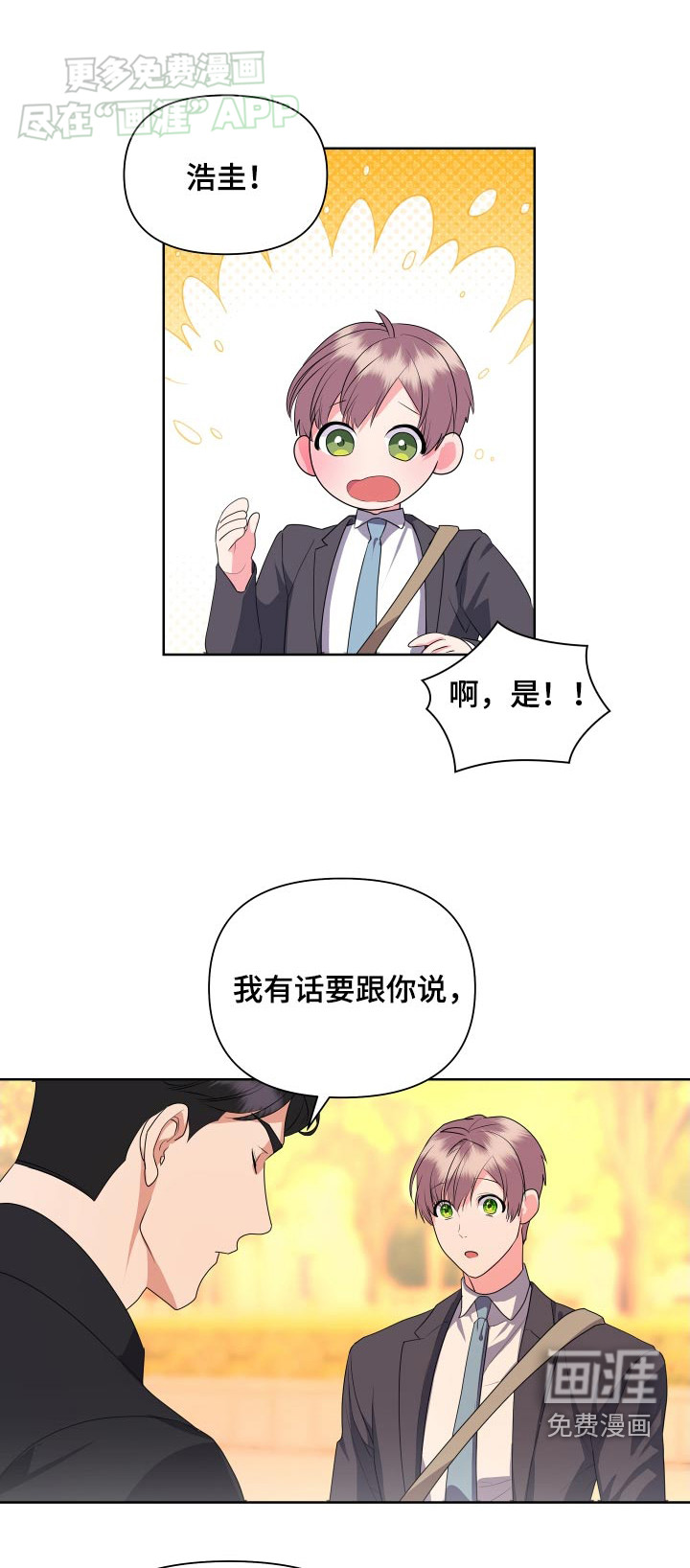 按摩治疗第42话图