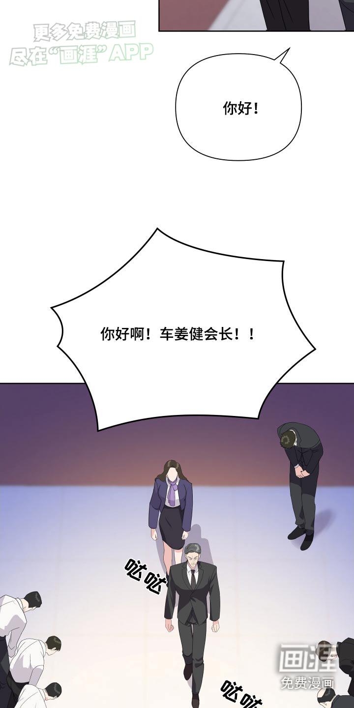 按摩治疗第43话图