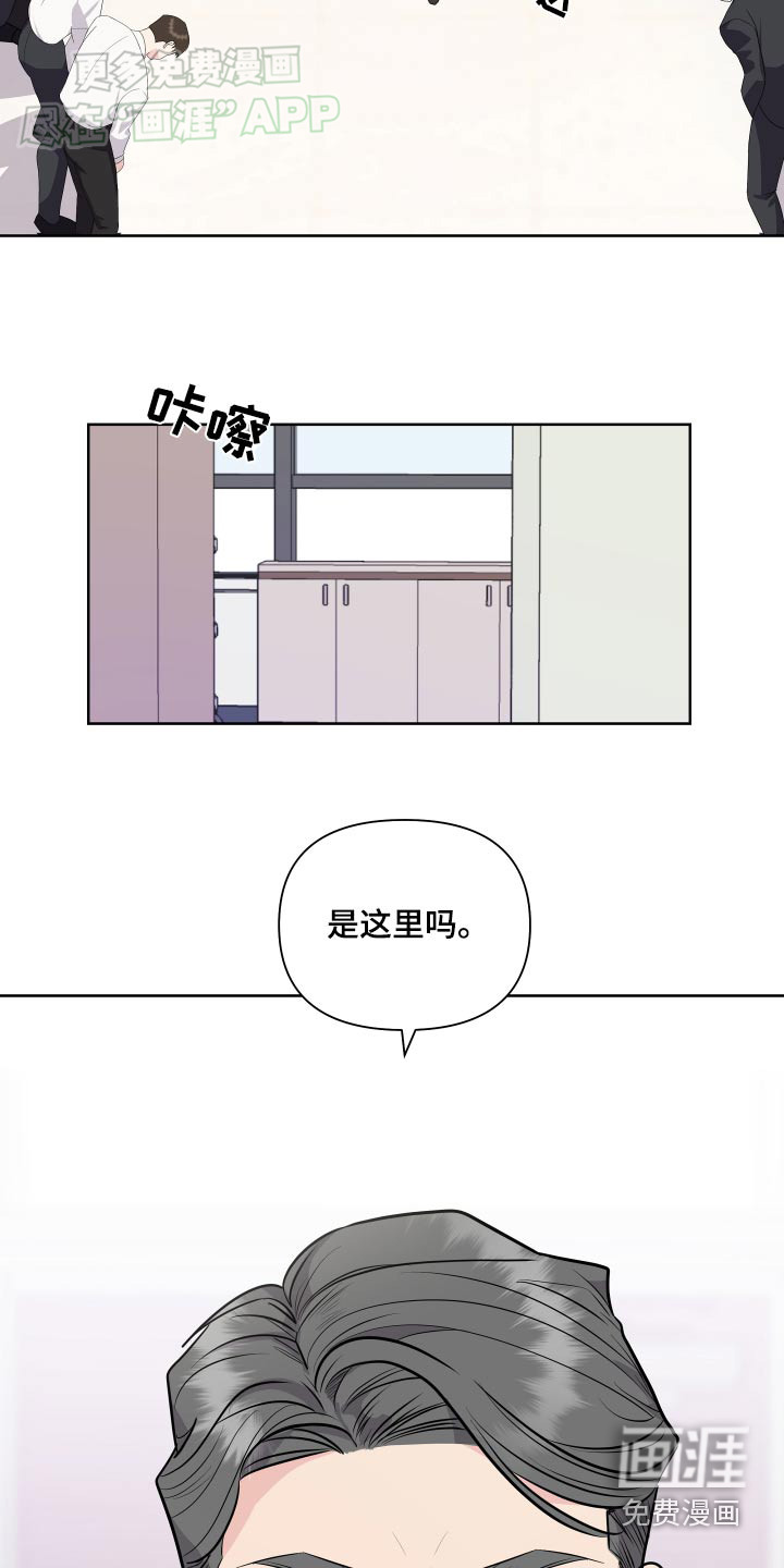 按摩治疗第43话图