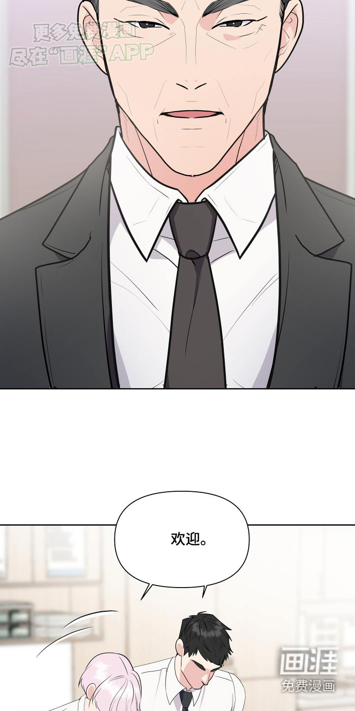 按摩治疗第43话图