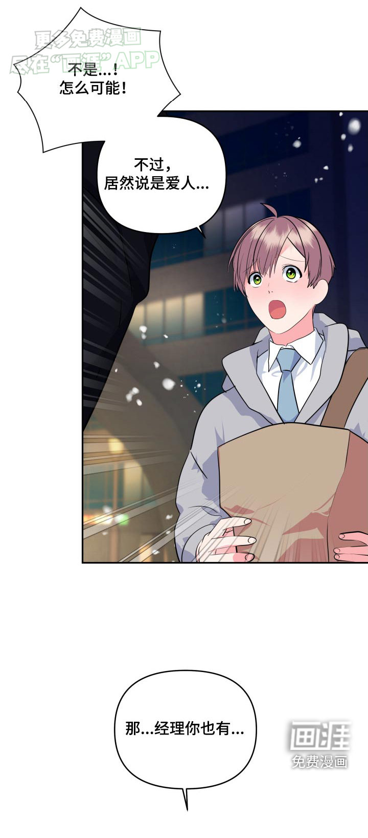 按摩治疗第46话图