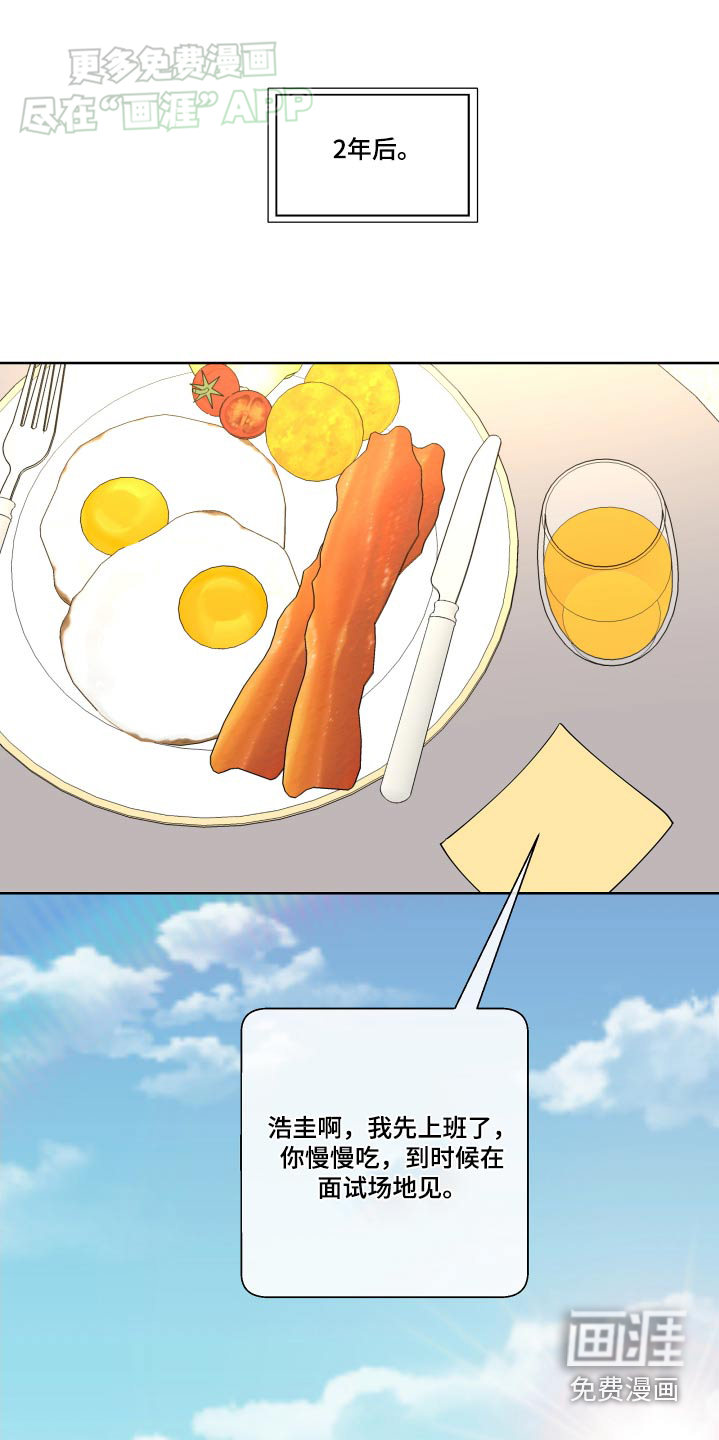 按摩治疗第47话图