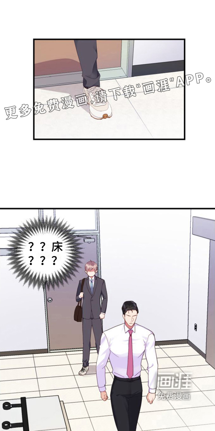 按摩治疗第5话图