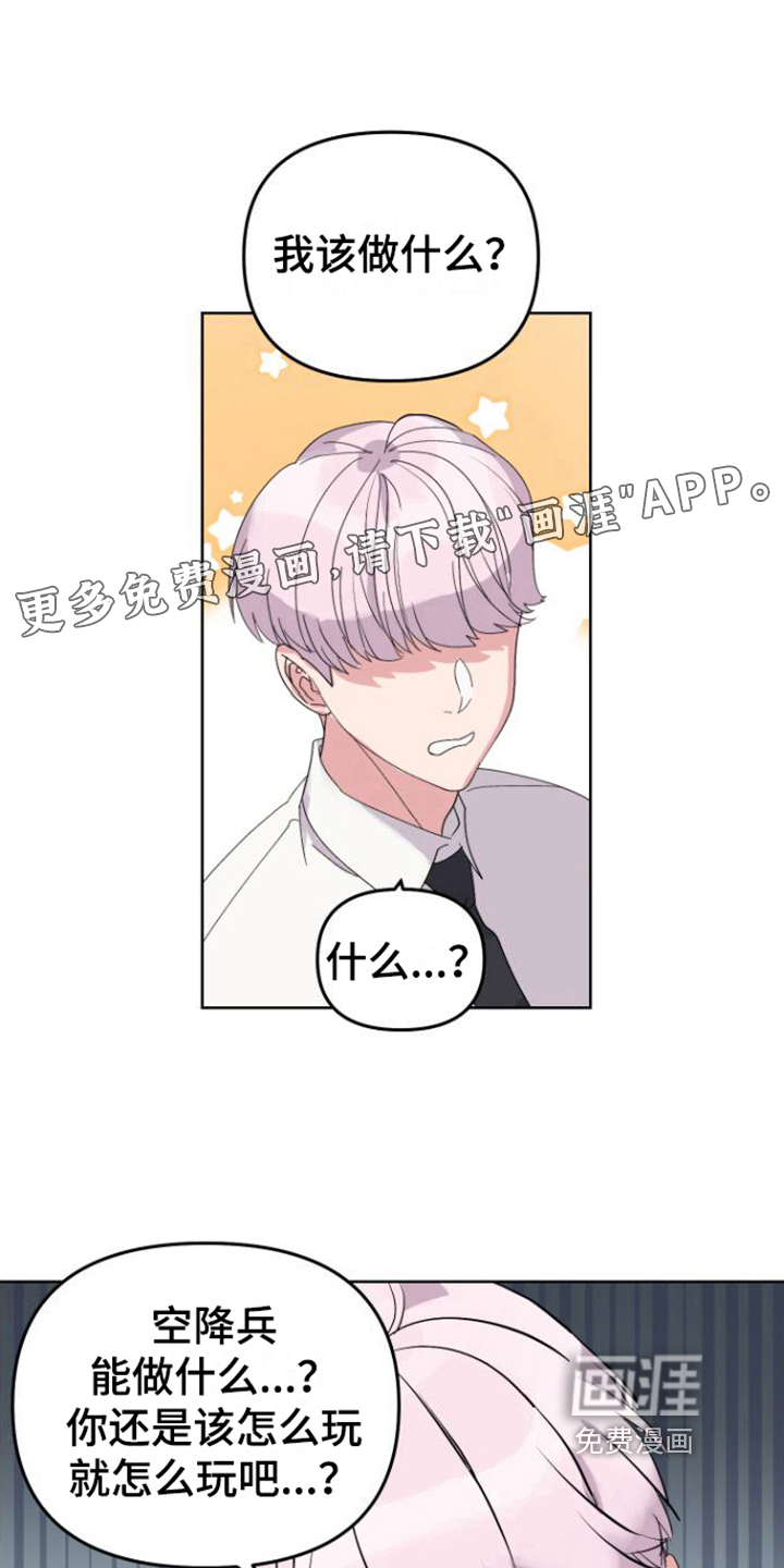 按摩治疗第7话图