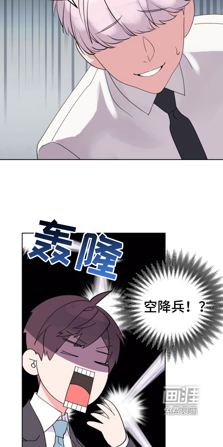 按摩治疗第7话图