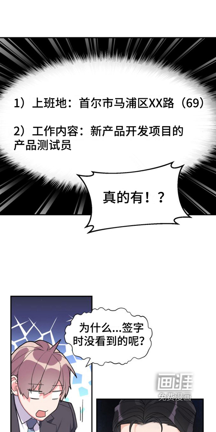 按摩治疗第9话图