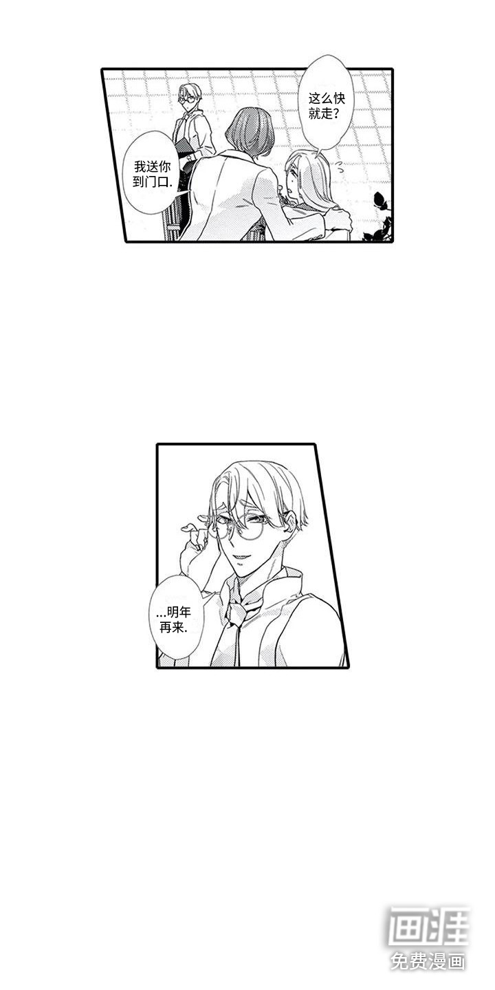 阿尔法之犬第11话图