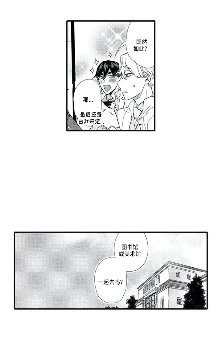 阿尔法之犬第11话图