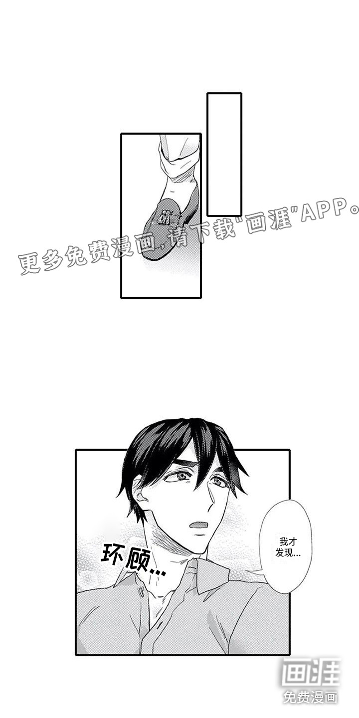 阿尔法之犬第12话图