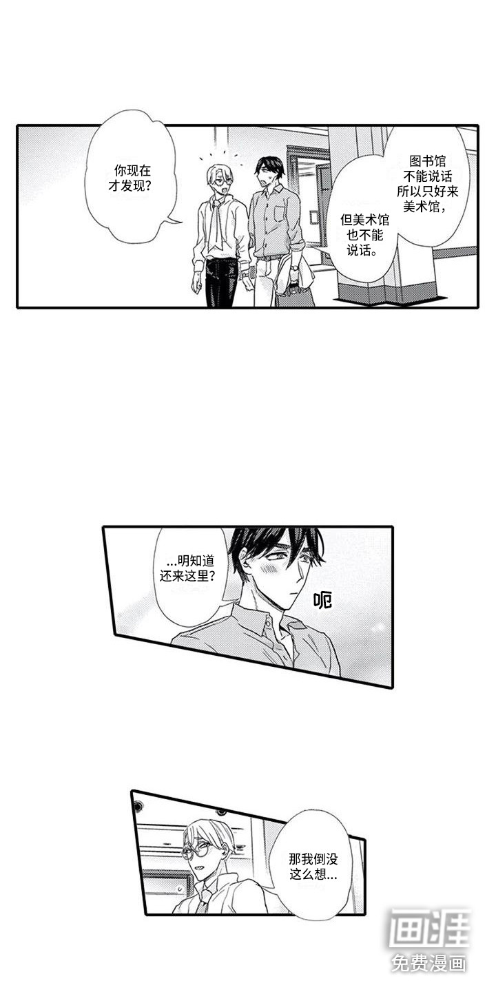 阿尔法之犬第12话图