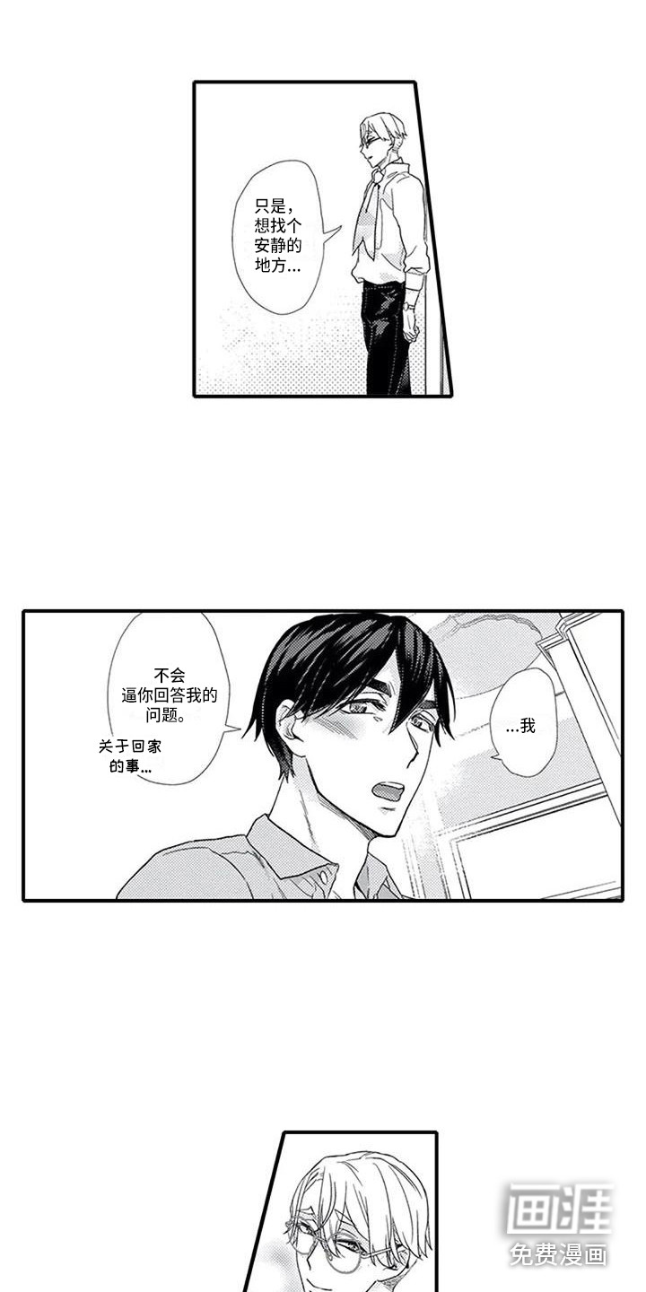 阿尔法之犬第12话图