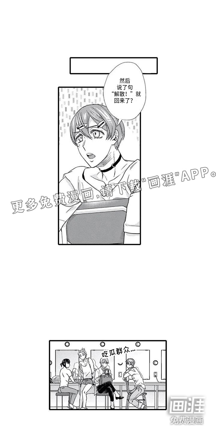 阿尔法之犬第13话图