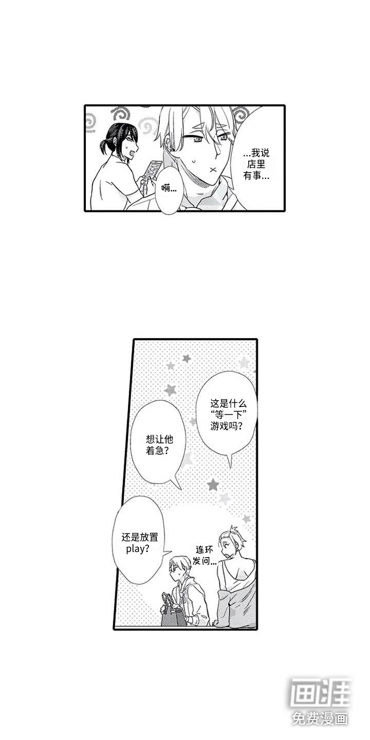 阿尔法之犬第13话图