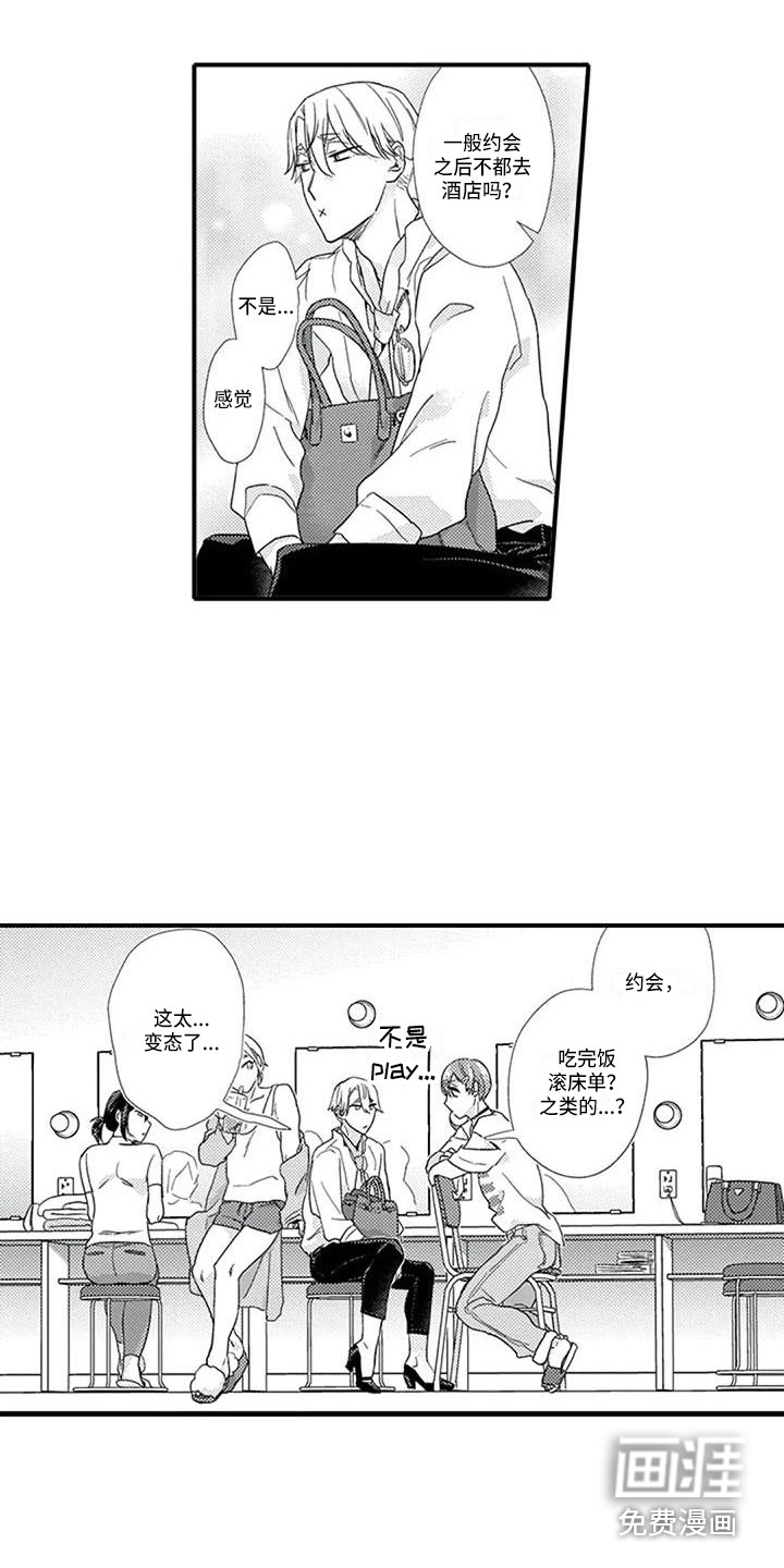 阿尔法之犬第13话图