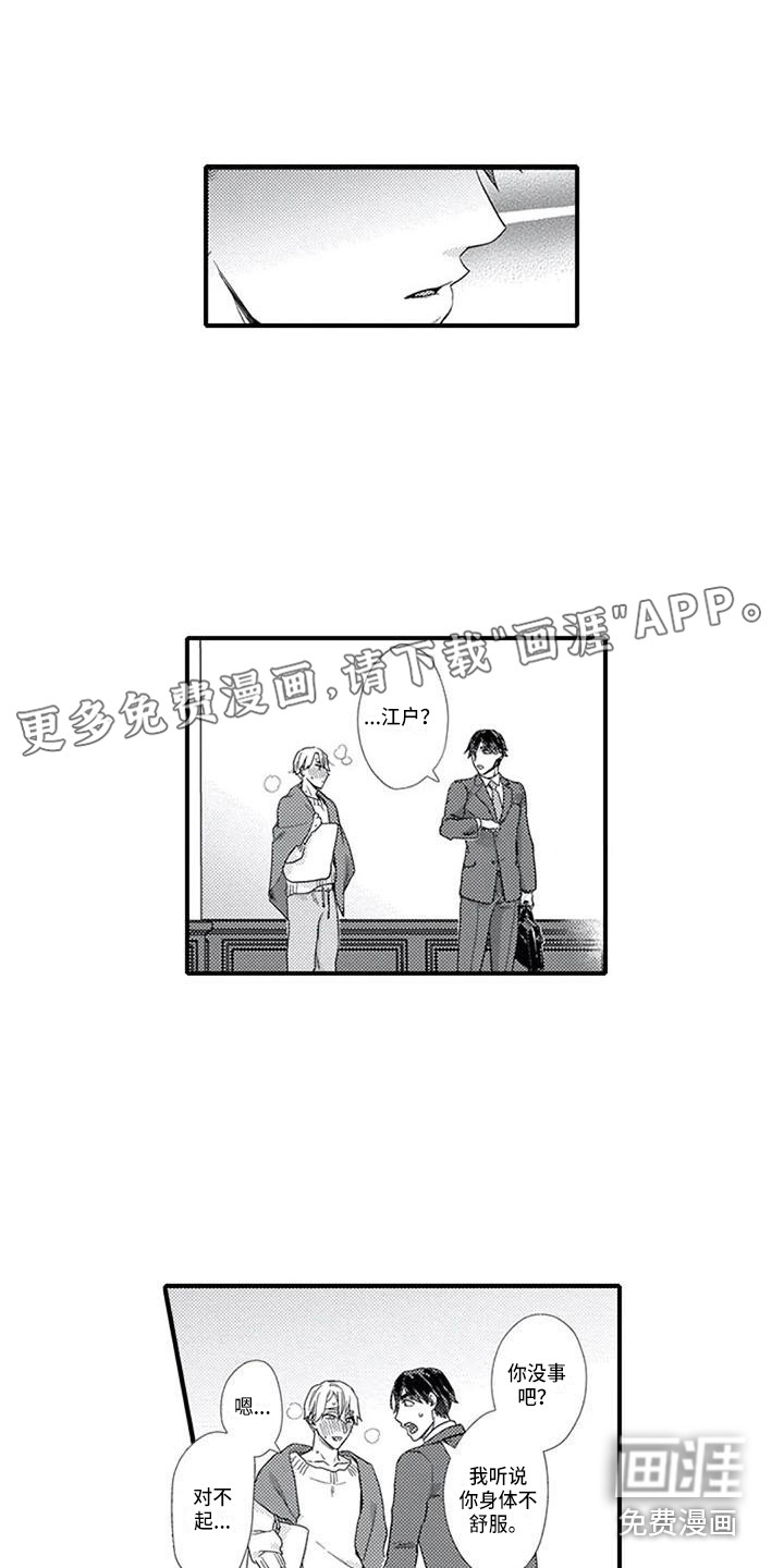 阿尔法之犬第15话图