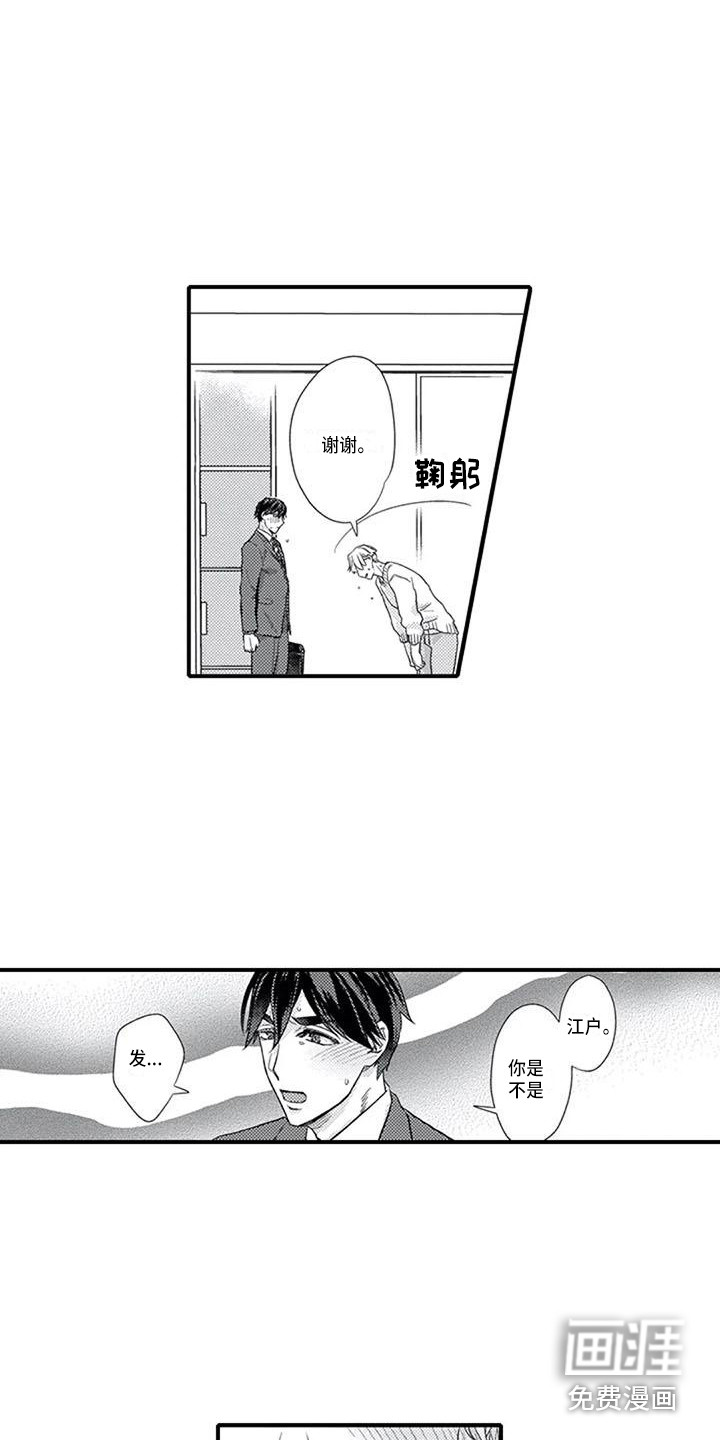 阿尔法之犬第16话图