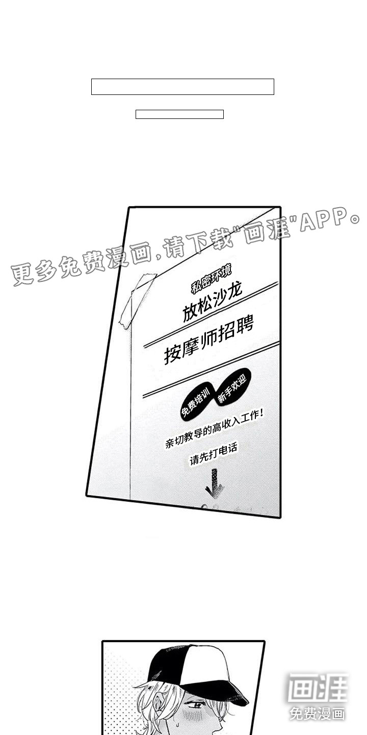 阿尔法之犬第18话图