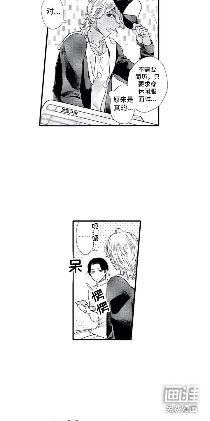 阿尔法之犬第18话图