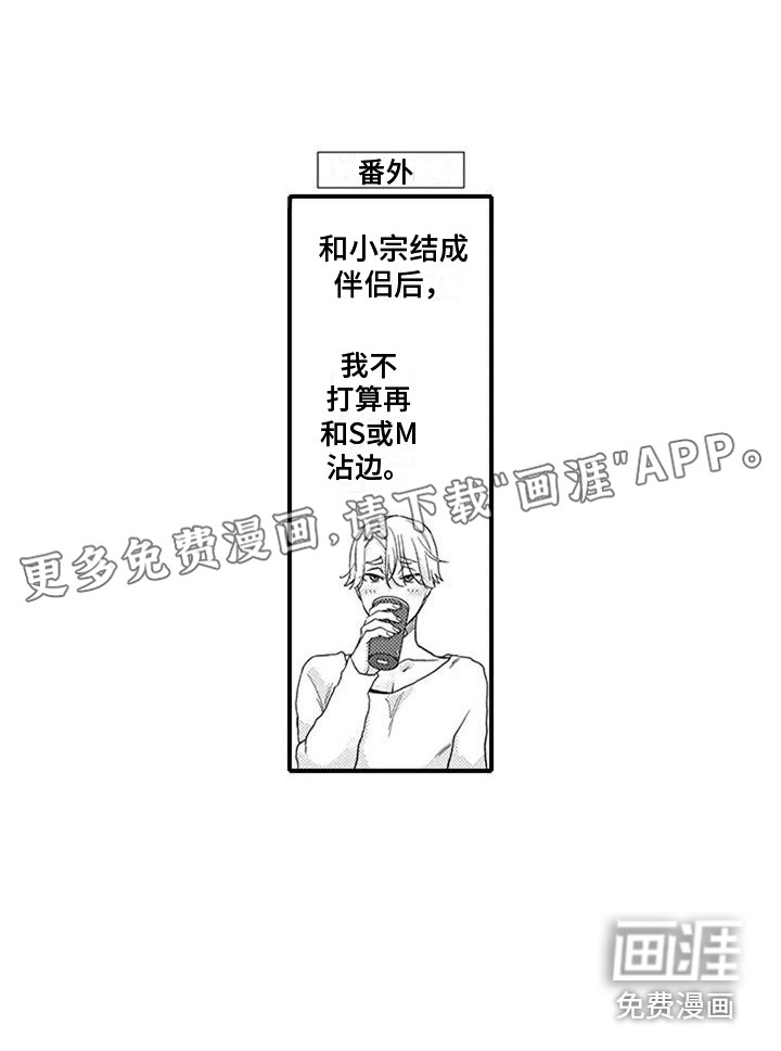 阿尔法之犬第19话图