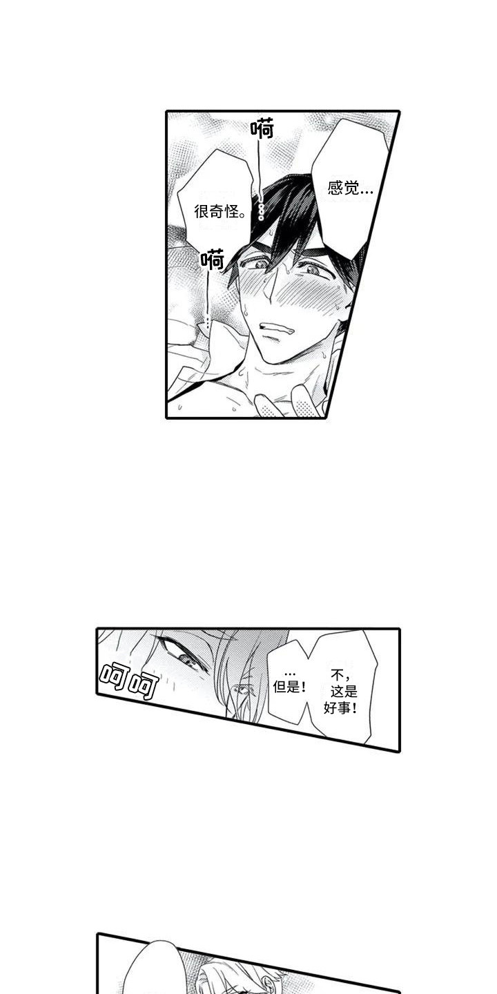 阿尔法之犬第2话图