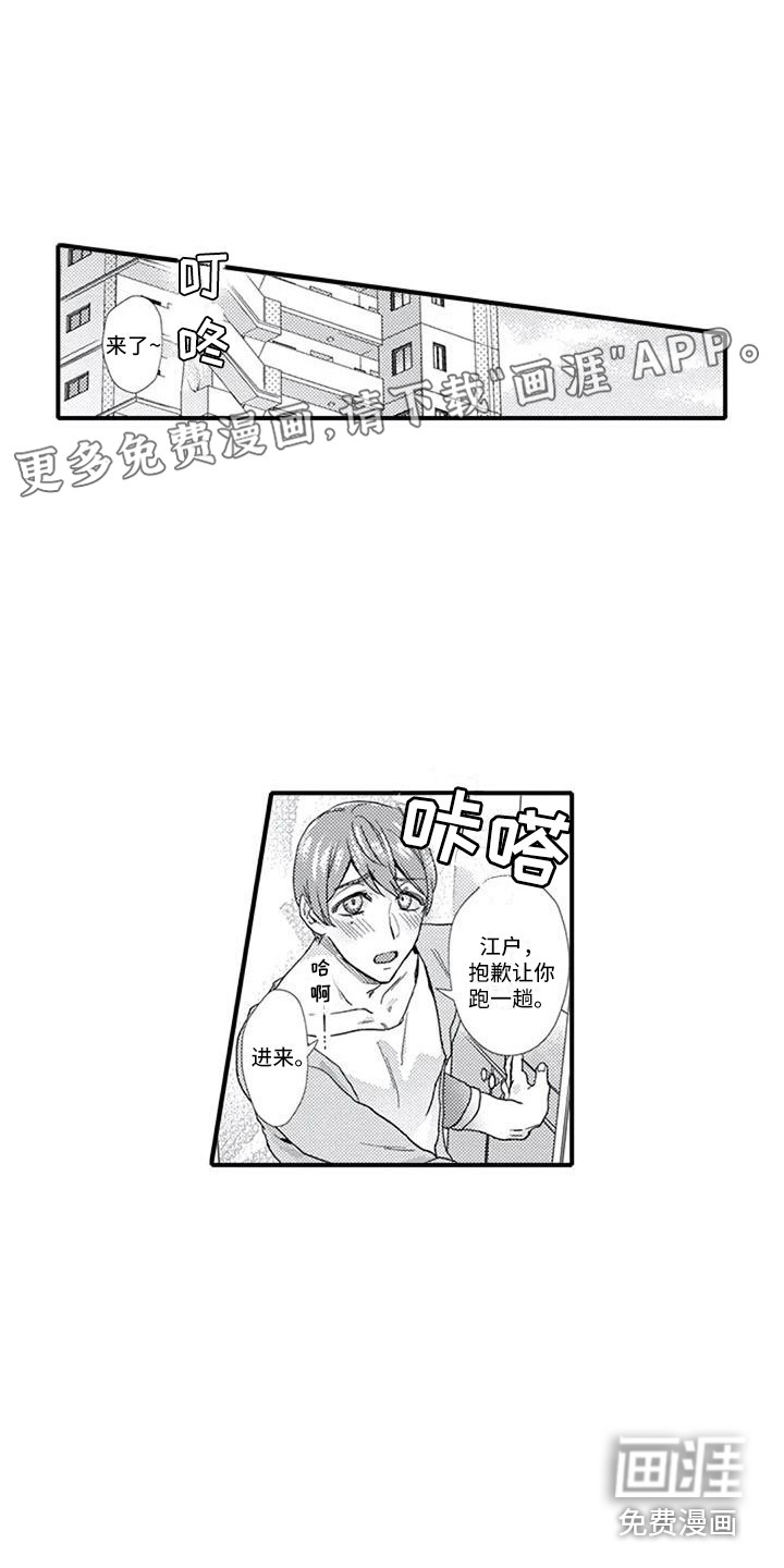 阿尔法之犬第5话图