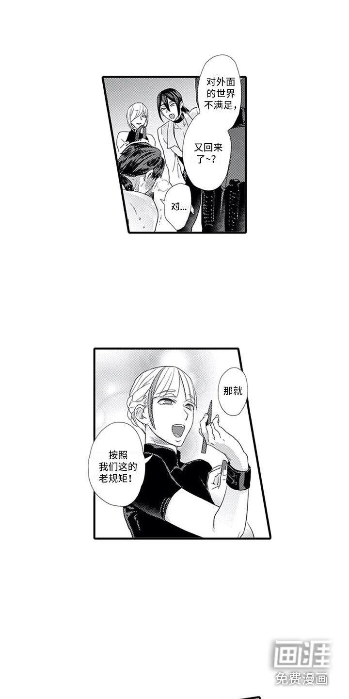 阿尔法之犬第6话图