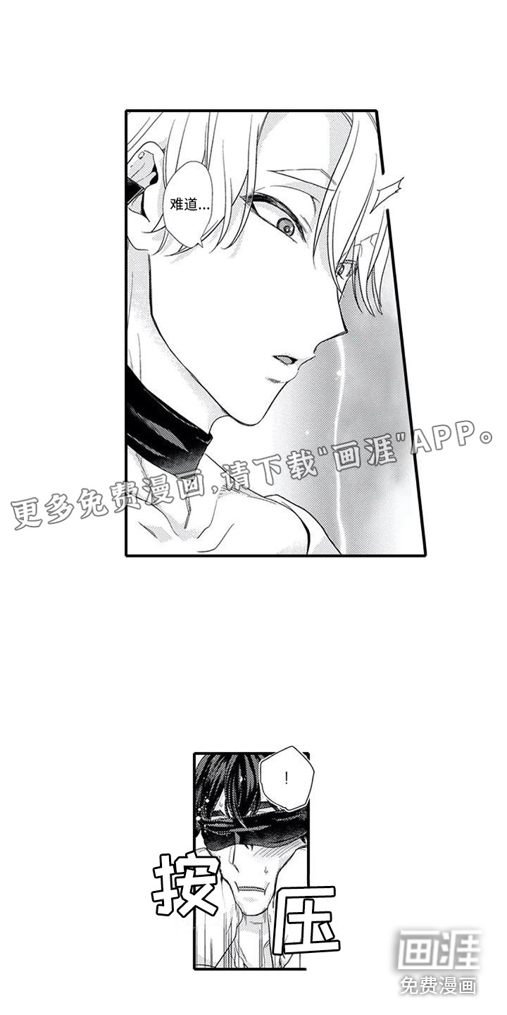 阿尔法之犬第7话图