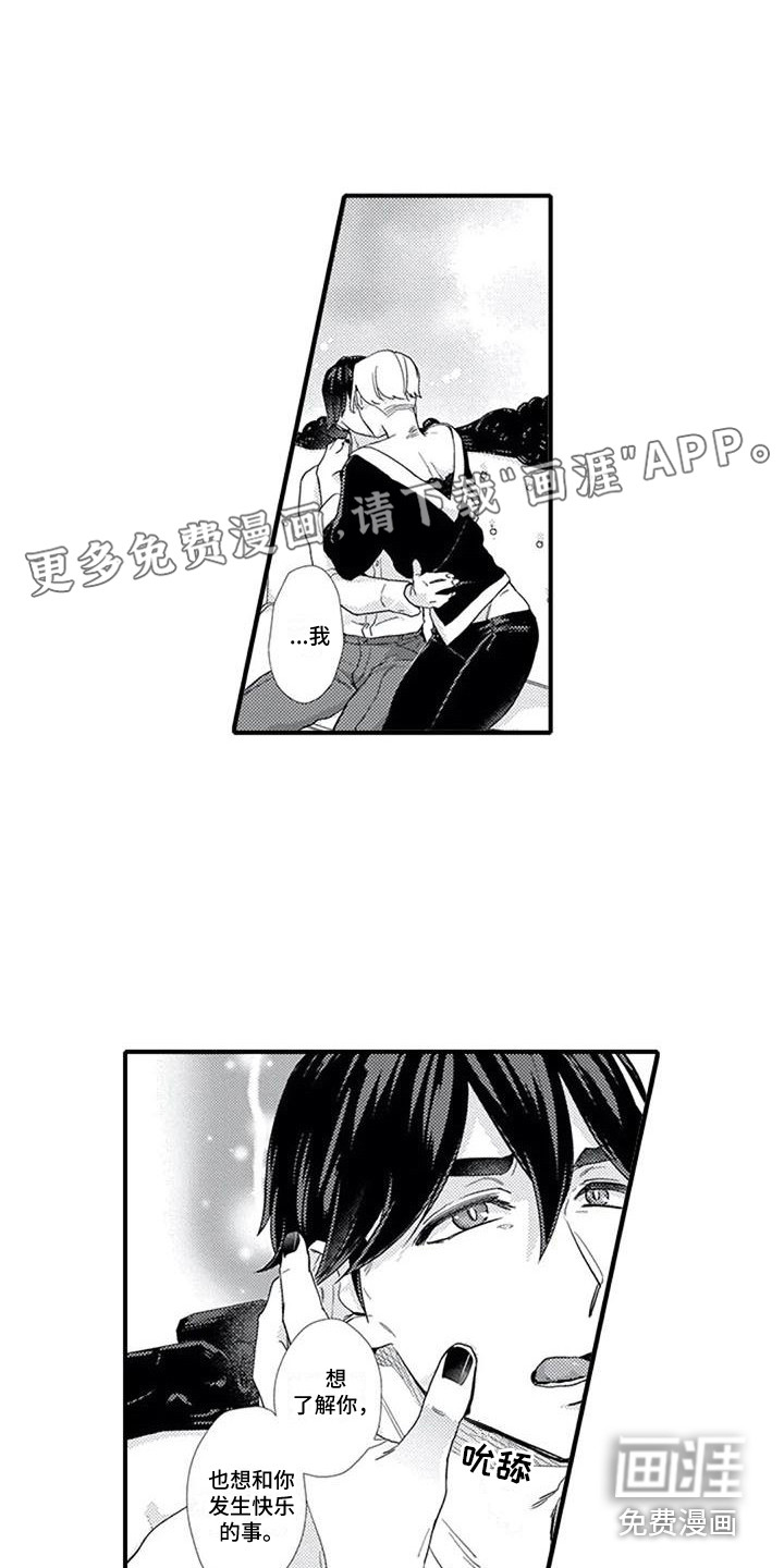 阿尔法之犬第8话图