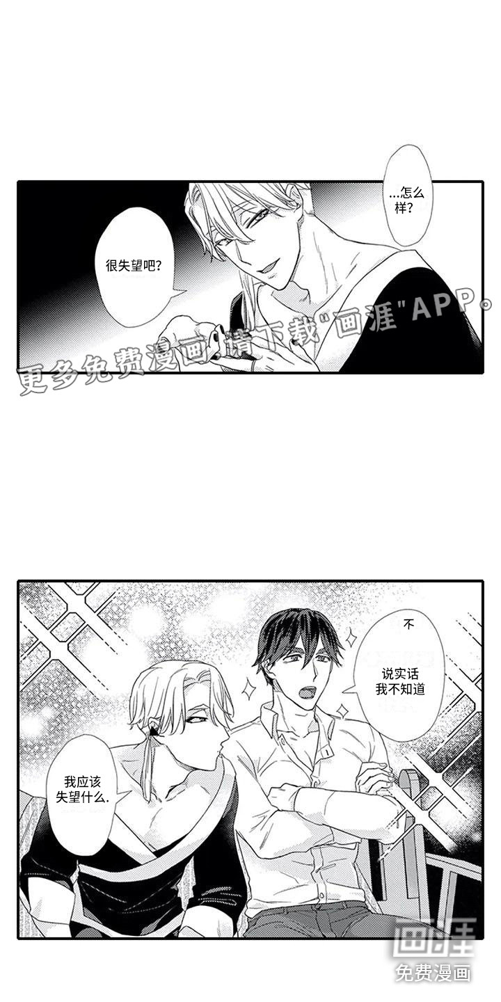 阿尔法之犬第9话图