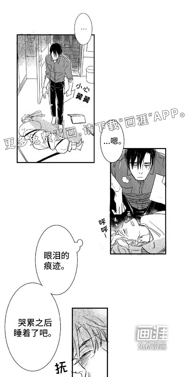 爱上偶像宅第11话图