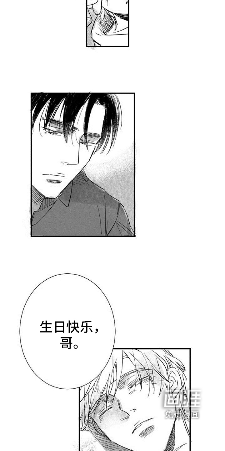 爱上偶像宅第11话图