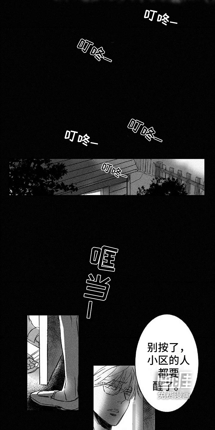 爱上偶像宅第15话图