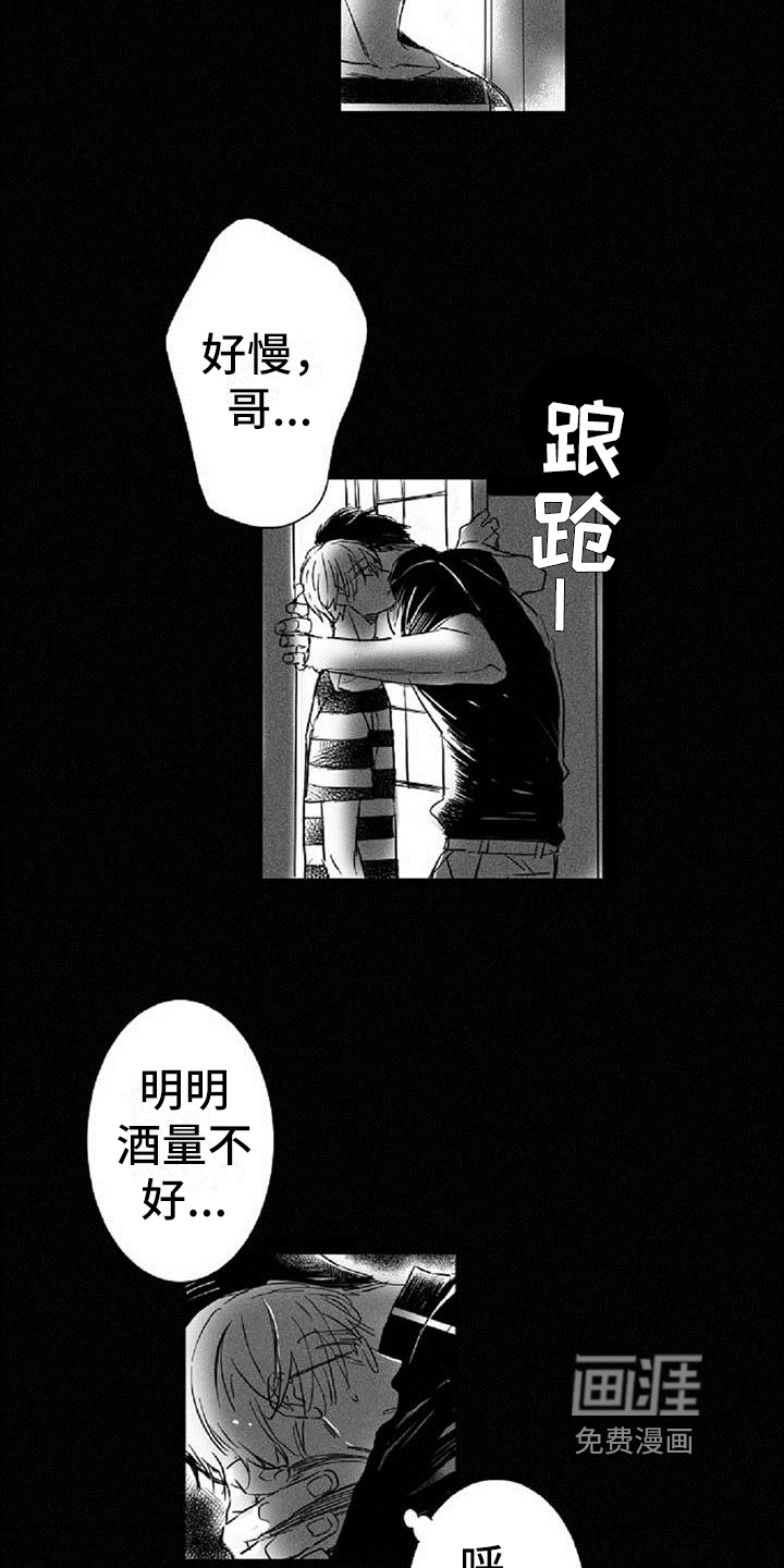 爱上偶像宅第15话图