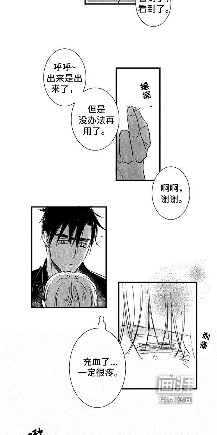 爱上偶像宅第16话图