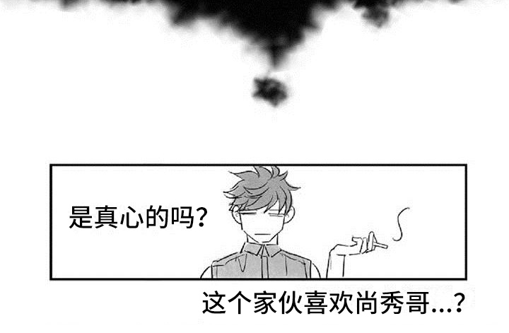 爱上偶像宅第16话图