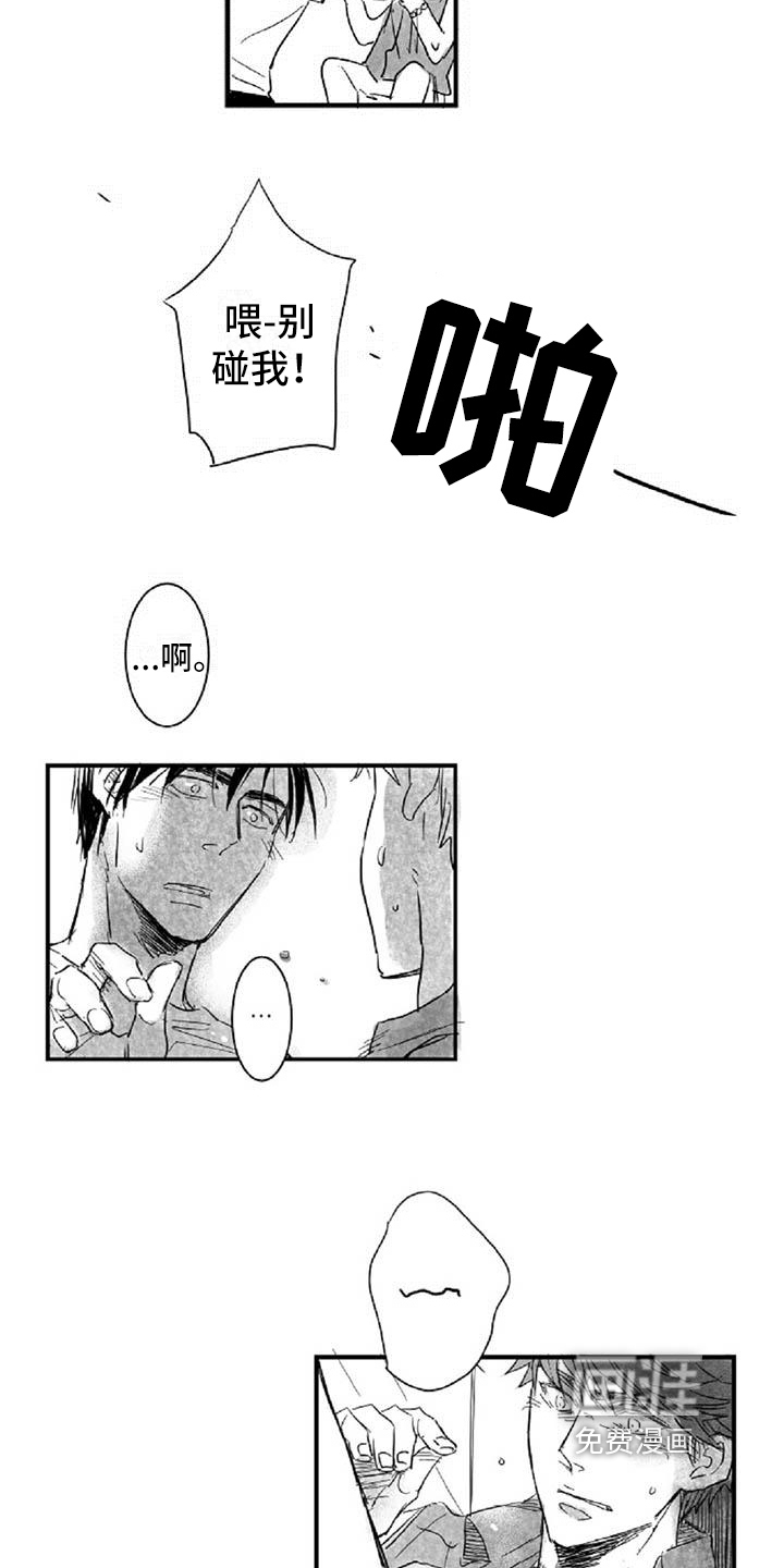 爱上偶像宅第17话图