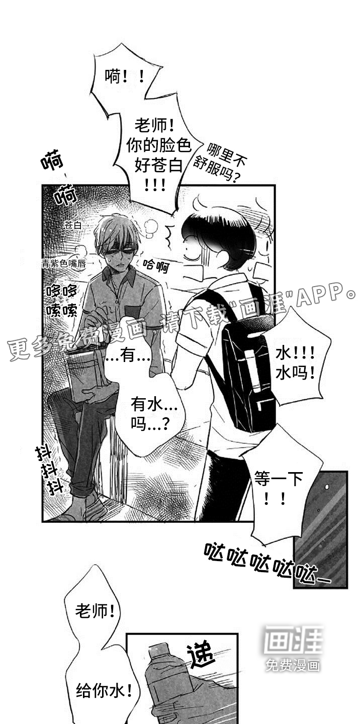 爱上偶像宅第18话图