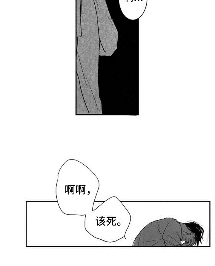 爱上偶像宅第20话图