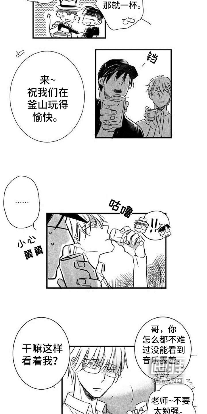 爱上偶像宅第23话图