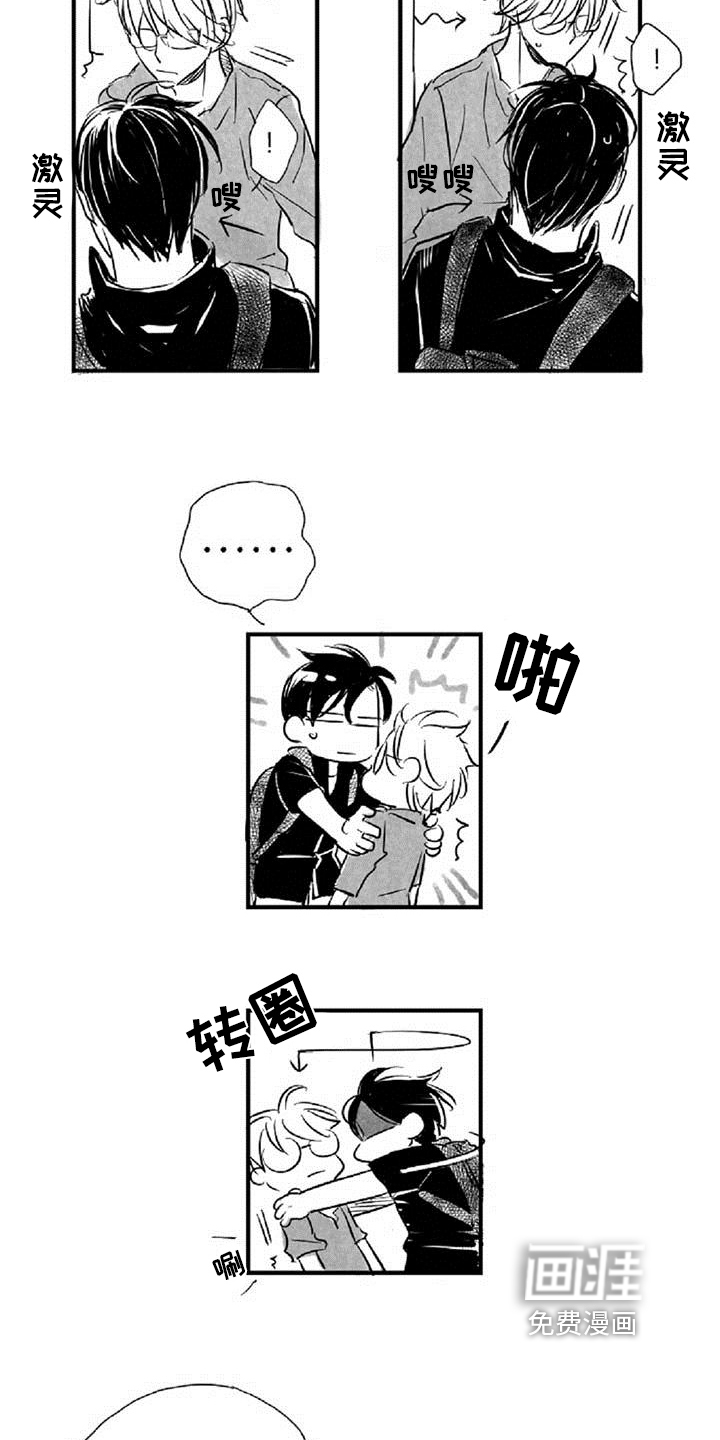 爱上偶像宅第26话图