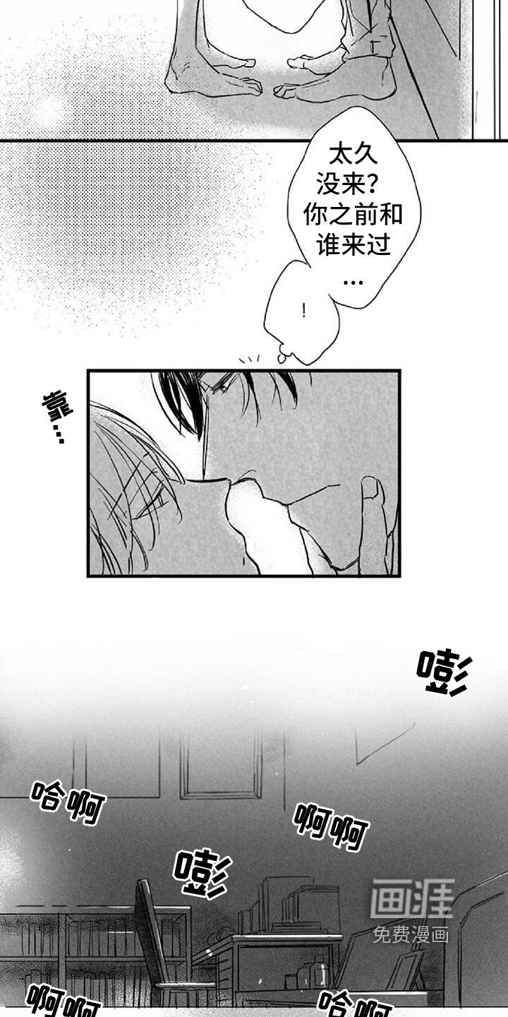 爱上偶像宅第28话图