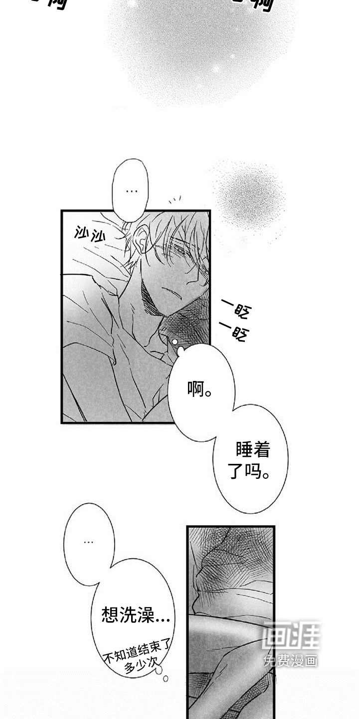 爱上偶像宅第28话图