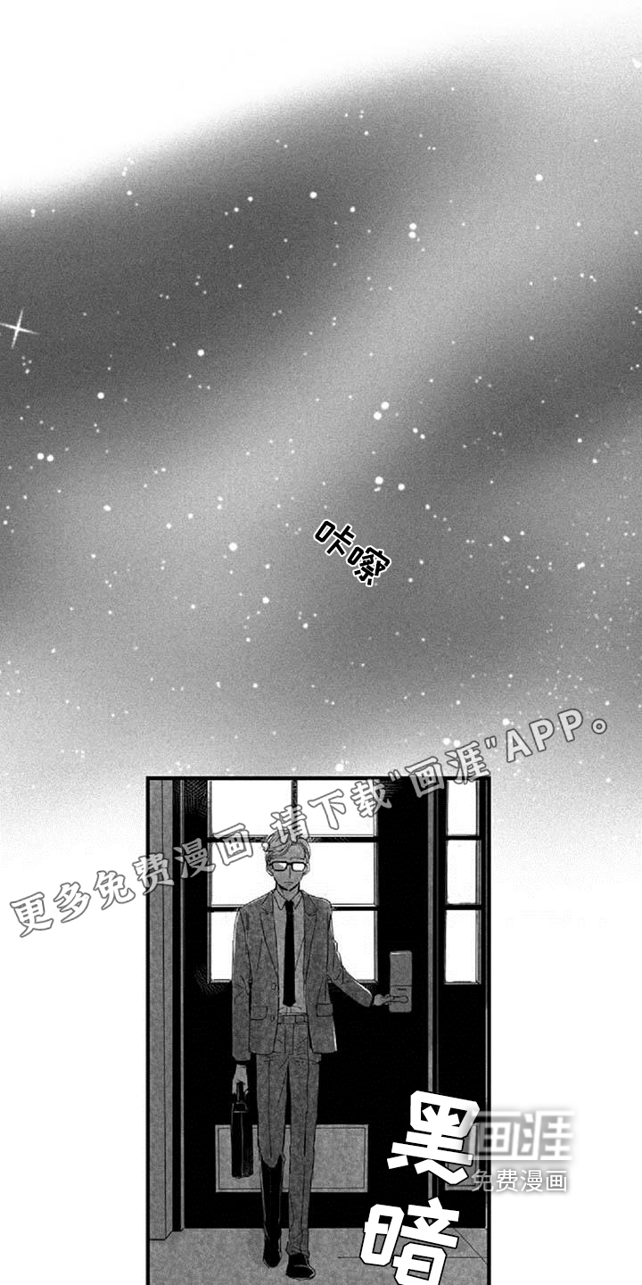 爱上偶像宅第31话图