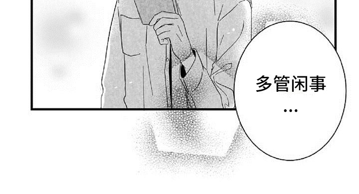 爱上偶像宅第32话图
