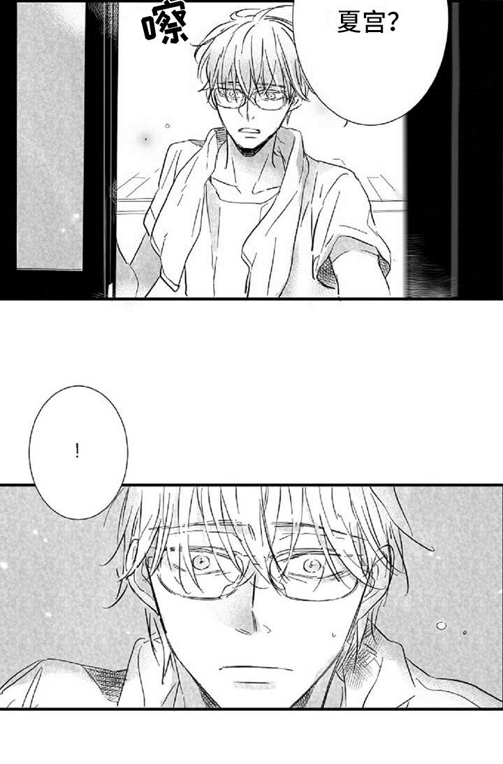 爱上偶像宅第33话图