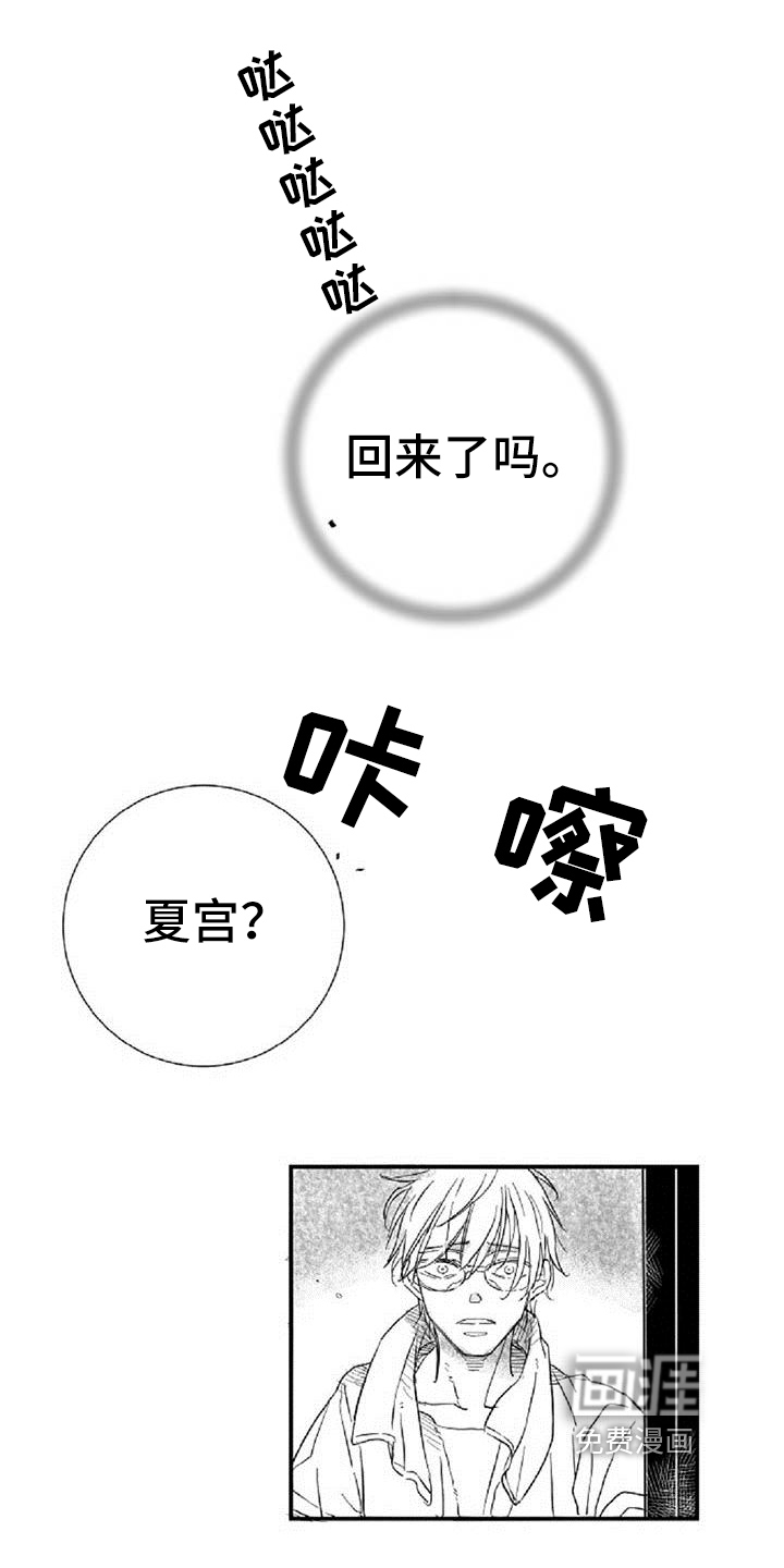 爱上偶像宅第34话图