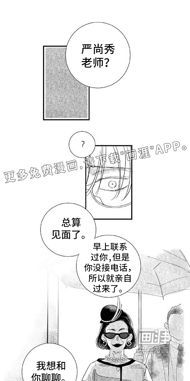 爱上偶像宅第34话图