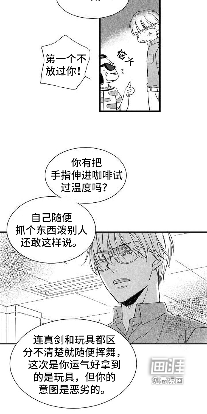 爱上偶像宅第35话图